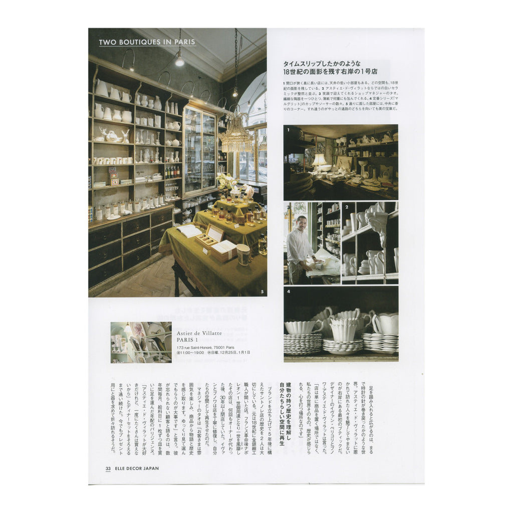 Elle Decor Japan n.183 - View 3