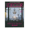 Elle Decor Japan n.183 - View 1