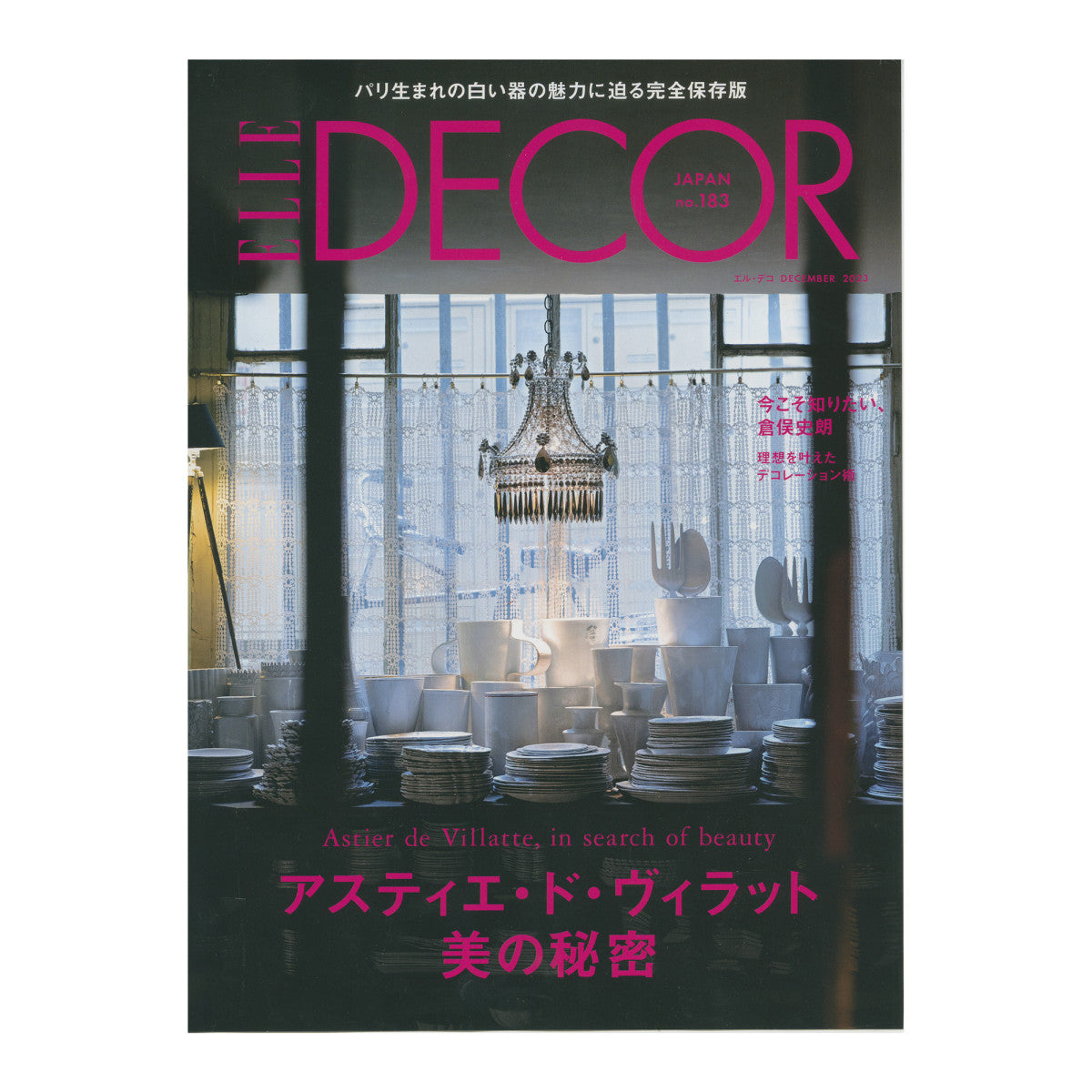 Elle Decor Japan n.183 - View 1